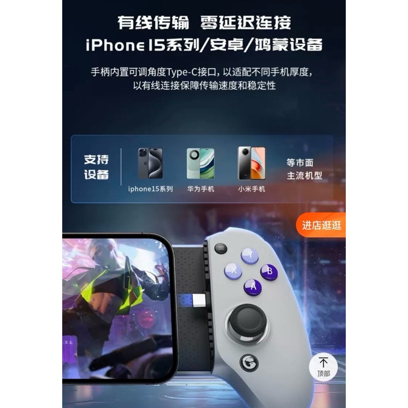 【台灣出貨】GameSir G8 手機搖桿 手機變掌上遊樂器 iPhone15 安卓可用 無藍芽 Type C-細節圖6