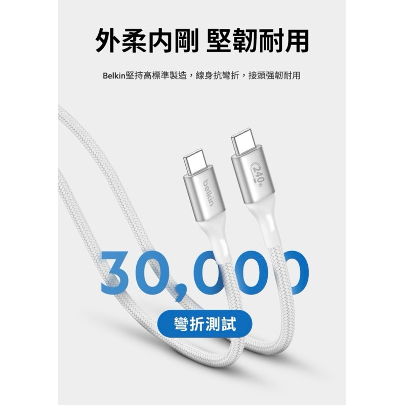 【公司現貨】美國 貝爾金 Belkin 原廠 240W USB-C 對 USB-C  編織充電傳輸線 Type-C-細節圖3