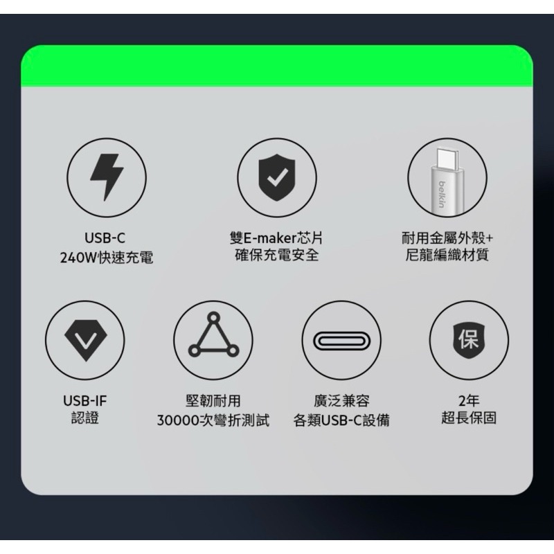 【公司現貨】美國 貝爾金 Belkin 原廠 240W USB-C 對 USB-C  編織充電傳輸線 Type-C-細節圖8