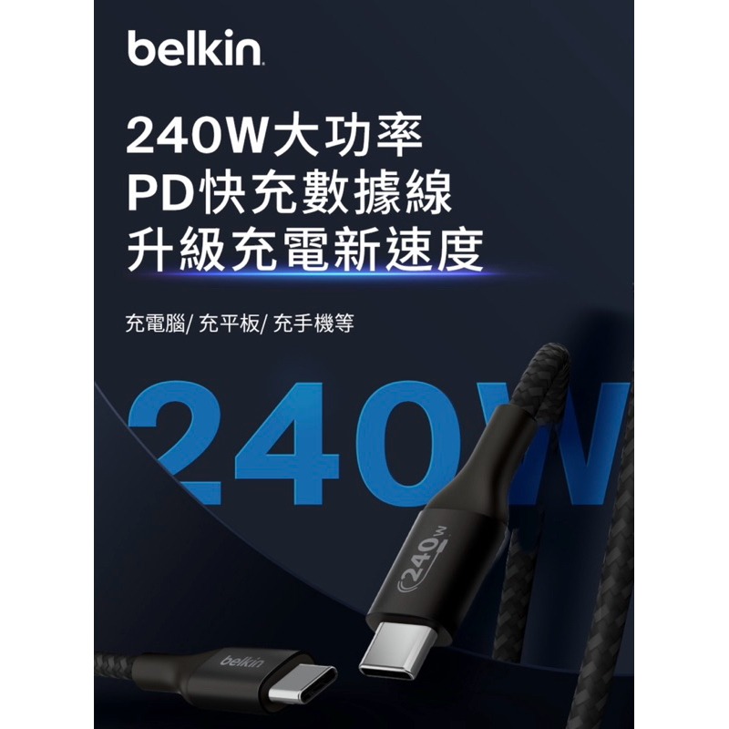 【公司現貨】美國 貝爾金 Belkin 原廠 240W USB-C 對 USB-C  編織充電傳輸線 Type-C-細節圖9