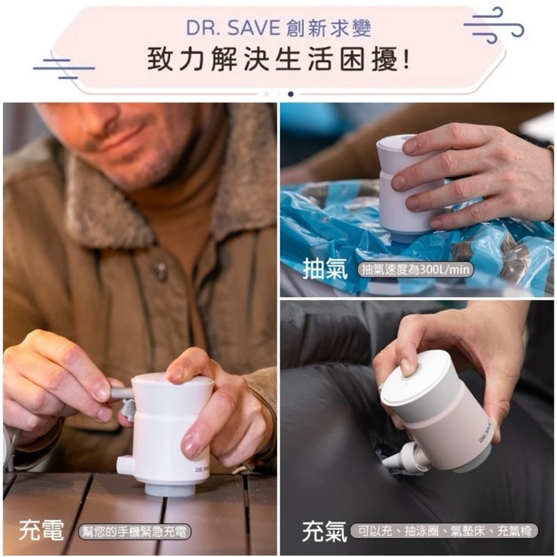 【公司現貨】摩肯 Dr Save 3-in-1極度快抽充氣機 收納 抽氣機 打氣機 真空機 (袋子需另購)-細節圖3