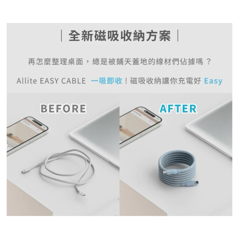 【公司現貨】Allite EASY CABLE 磁吸收納編織快充線 USB-C to USB-C 及 USB-A-細節圖6