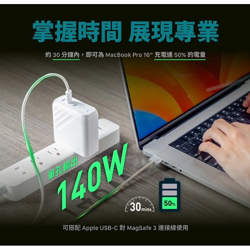 【公司現貨】OMNIA Pro 140 140W 3孔旅行萬用急速電源供應器 ADAM 充電器 氮化鎵 旅行充電-細節圖5