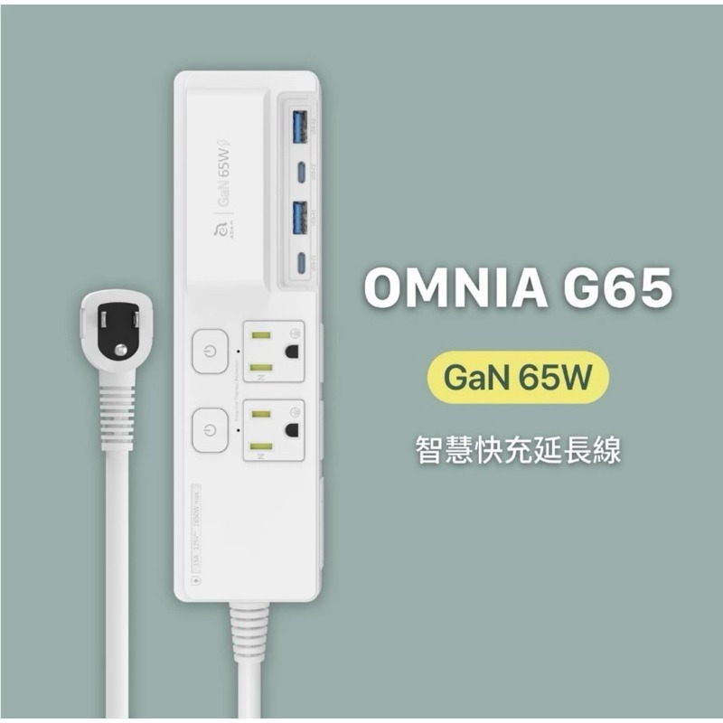 【公司現貨】亞果元素 ADAM OMNIA G65 GaN 65W 智慧快充延長線 延長線 充電器 氮化鎵-細節圖2