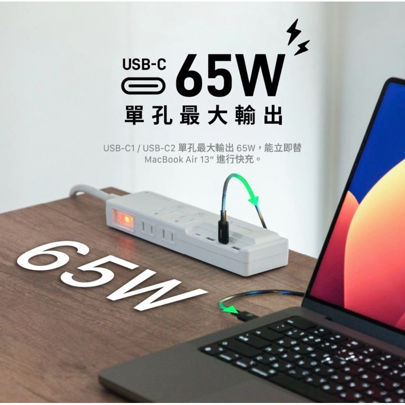 【公司現貨】亞果元素 ADAM OMNIA G65 GaN 65W 智慧快充延長線 延長線 充電器 氮化鎵-細節圖5