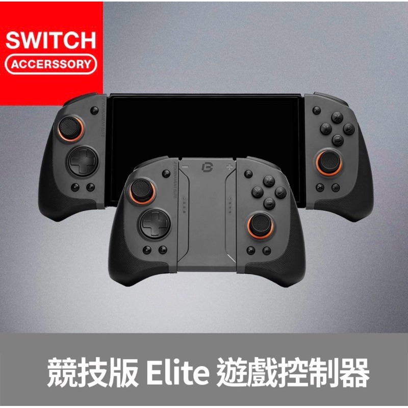 【公司現貨】Bteam Tournament Elite 手把 Switch 競技版 Joy Con RGB連發巨集體感-細節圖2