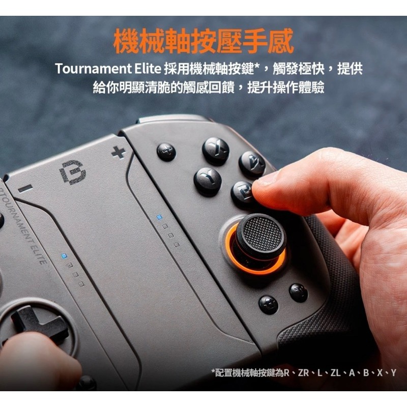 【公司現貨】Bteam Tournament Elite 手把 Switch 競技版 Joy Con RGB連發巨集體感-細節圖6