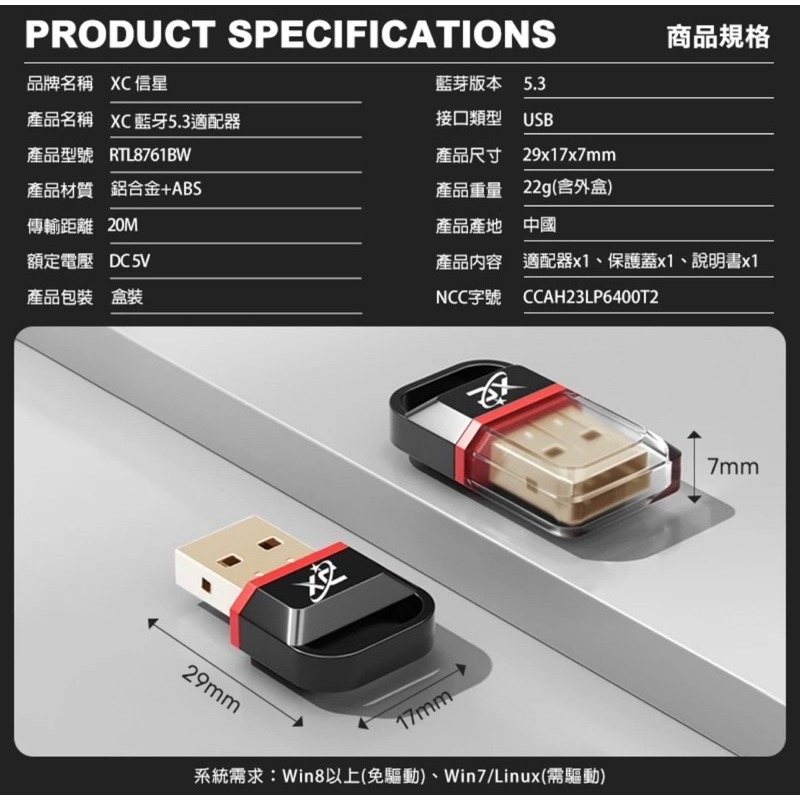 【公司現貨】信星 XC 藍牙5.3適配器 藍芽5.3 藍芽適配器 藍芽接收器 藍芽發射器 藍牙接收器 藍芽收發器-細節圖9