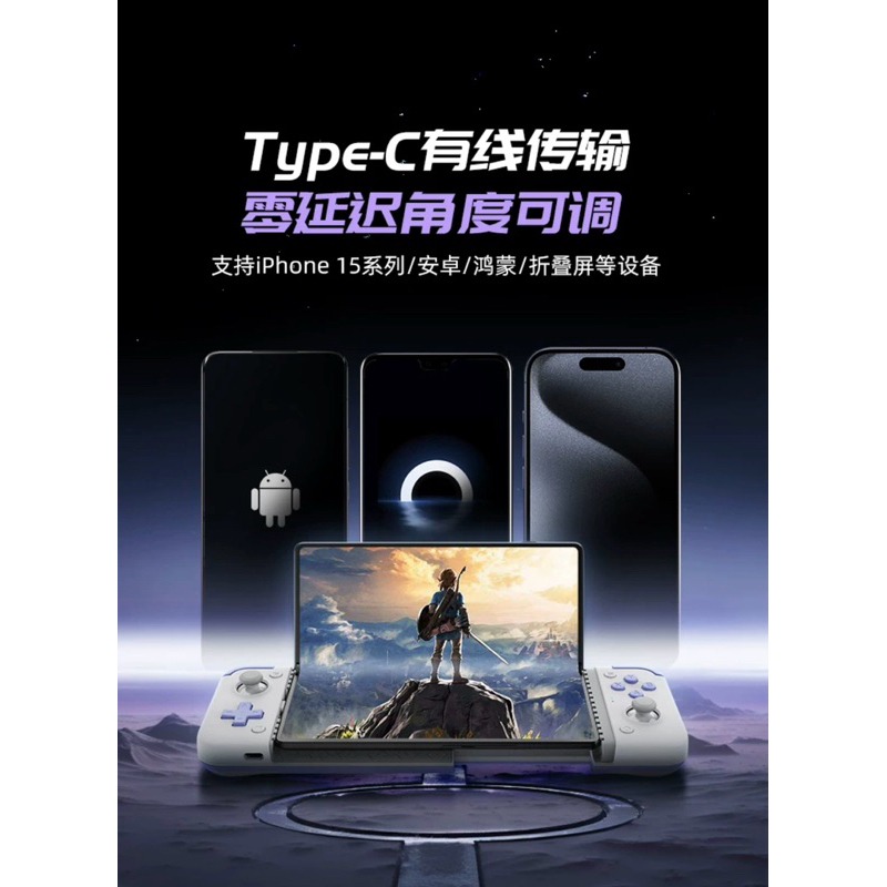 【台灣出貨】GameSir X2s 手機搖桿 手機變掌上遊樂器 iPhone15 安卓可用 無藍芽 Type C-細節圖2