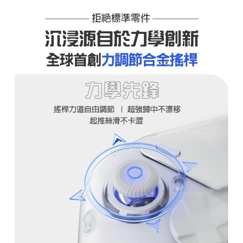 【台灣公司貨】FLYDIGI 飛智 八爪魚4 力反饋精英手把 APEX4 遊戲手把 搖桿 無線控制器 信星-細節圖7