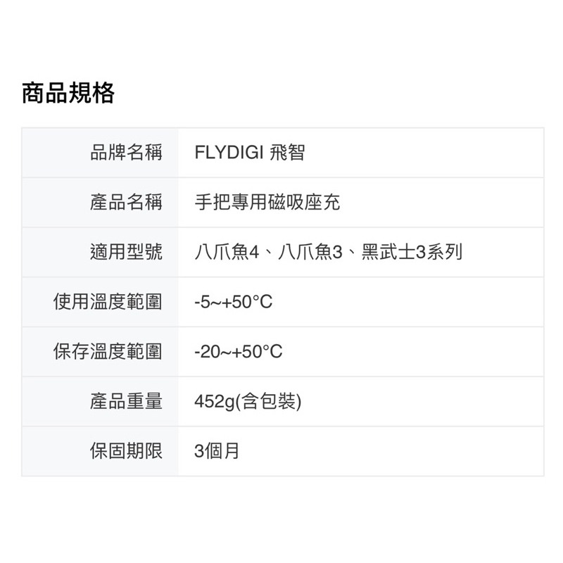 【公司現貨】FLYDIGI 飛智 手把專用磁吸座充-有 黑色 白色 兩色 適用 八爪魚4、八爪魚3、黑武士3系列手把-細節圖4