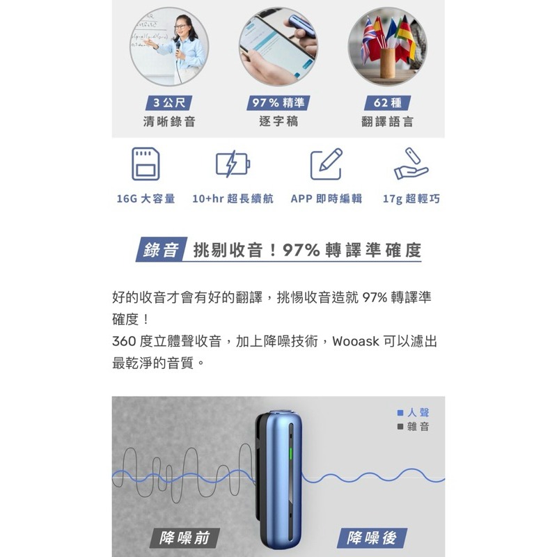 【公司現貨】Wooask 3in1 錄音翻譯筆 錄音筆 翻譯筆 逐字稿 逐字稿翻譯 嘖嘖募資千萬人氣商品-細節圖4