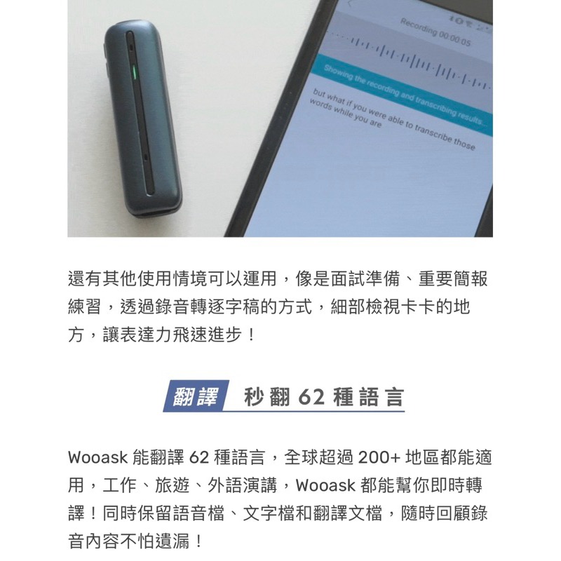 【公司現貨】Wooask 3in1 錄音翻譯筆 錄音筆 翻譯筆 逐字稿 逐字稿翻譯 嘖嘖募資千萬人氣商品-細節圖7