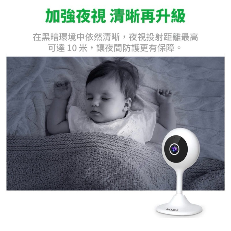 【台灣公司現貨】SmartAI A600 網路攝影機 無線攝影機 日夜監控 移動偵測 Wifi 攝影 寵物 嬰兒-細節圖5