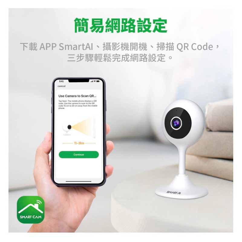 【台灣公司現貨】SmartAI A600 網路攝影機 無線攝影機 日夜監控 移動偵測 Wifi 攝影 寵物 嬰兒-細節圖7