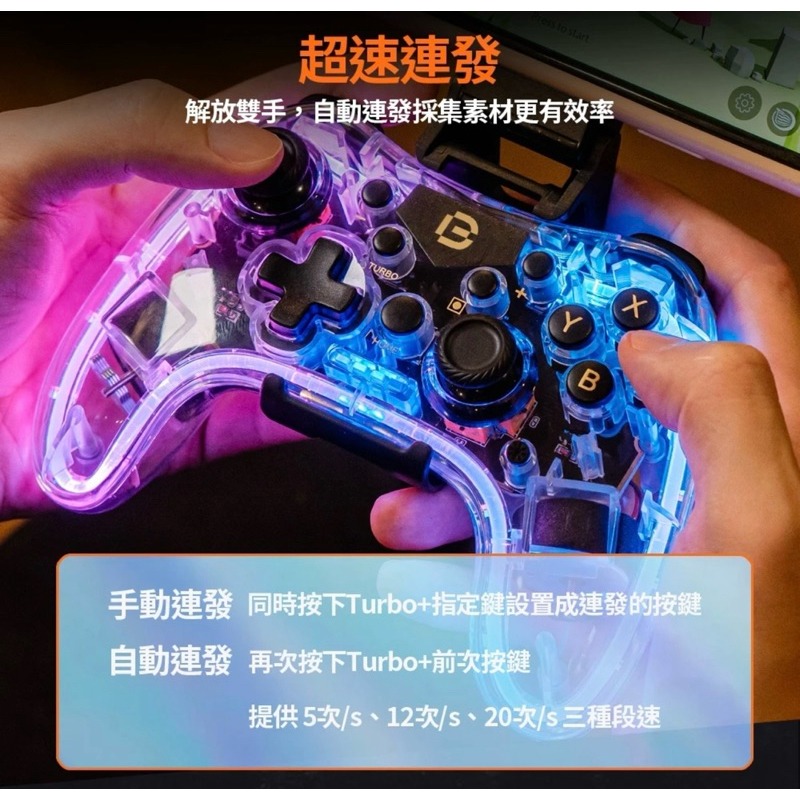 【3C博士】Bteam Switch 天虹版 PC RGB 手把 連發 震動 pro Neonlight 遊戲手把-細節圖4