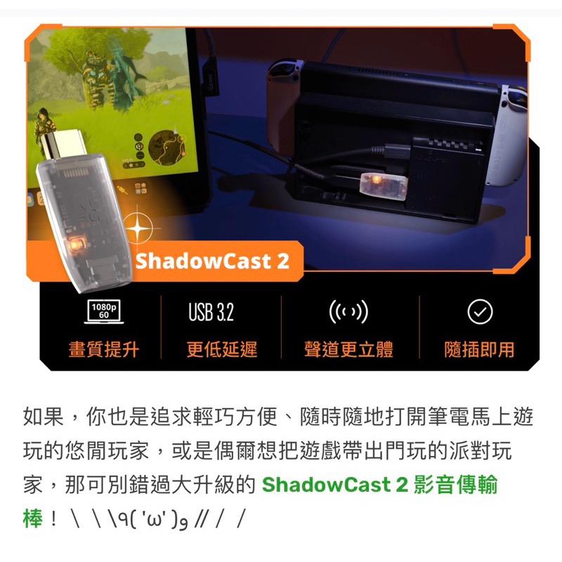 【3C博士】Genki ShadowCast 2 影音傳輸棒 遊戲畫面擷取 畫面轉接 全新升級二代-細節圖2