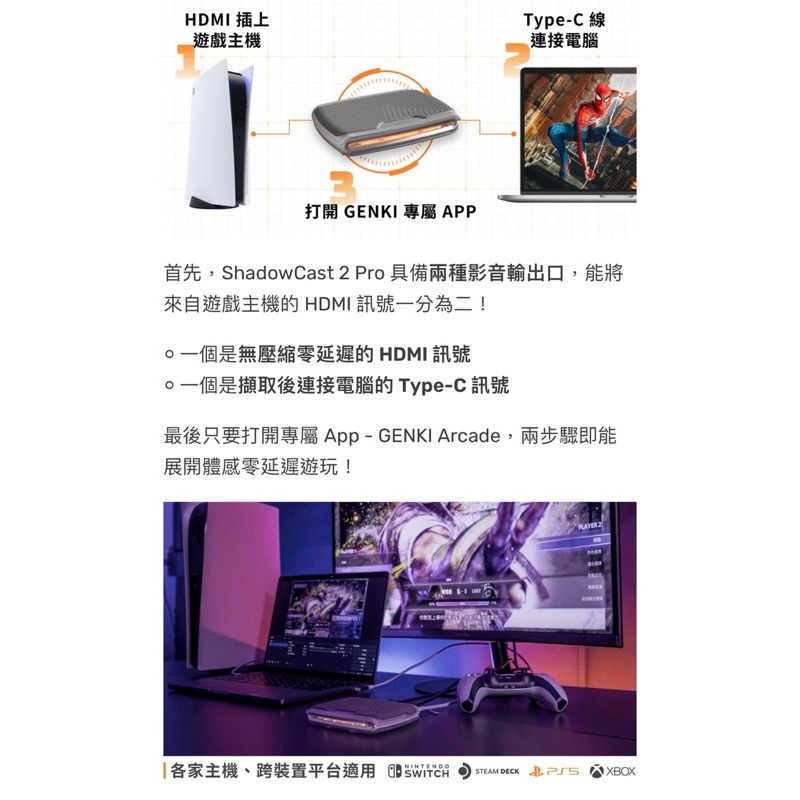 【3C博士】Genki Shadow 2 Pro 影音傳輸盒 影音擷取盒 遊戲畫面擷取 4K60P-細節圖4