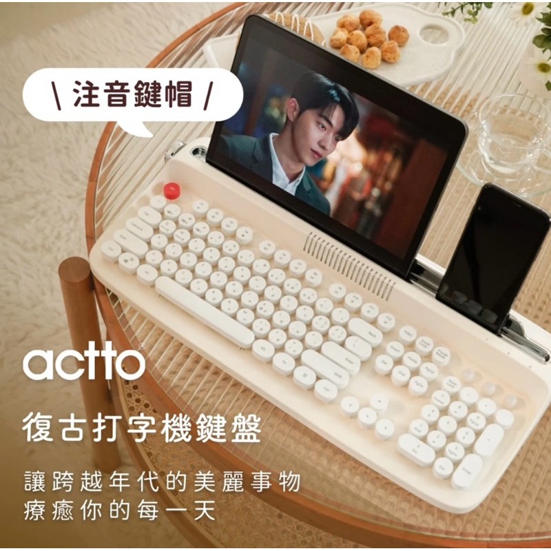 【3C博士】Actto注音打字機鍵盤 (無數字迷你款) 藍牙鍵盤 藍芽鍵盤 注音鍵盤 機械鍵盤 復古打字鍵盤 外接鍵盤-細節圖2