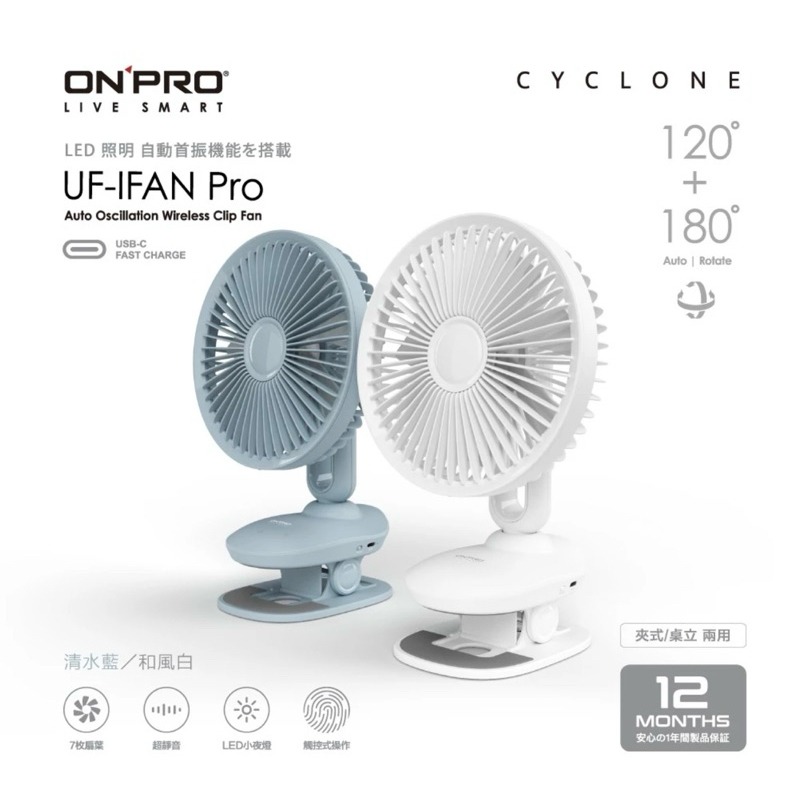 【3C博士】ONPRO UF-IFAN Pro 二代USB-C充電式無線小夜燈夾扇 涼風扇 電風扇 手持 小風扇 電扇-細節圖3