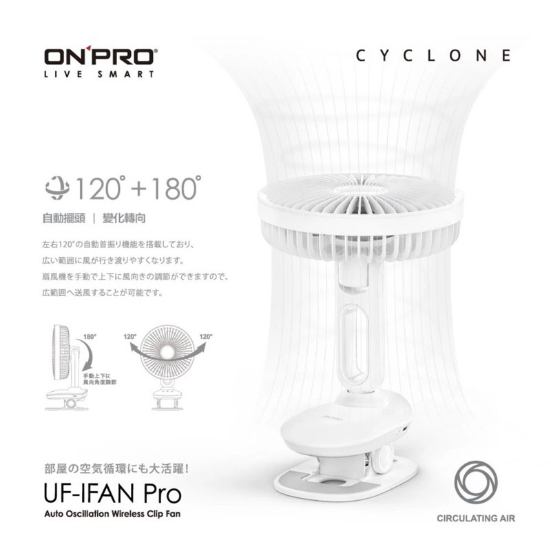 【3C博士】ONPRO UF-IFAN Pro 二代USB-C充電式無線小夜燈夾扇 涼風扇 電風扇 手持 小風扇 電扇-細節圖6