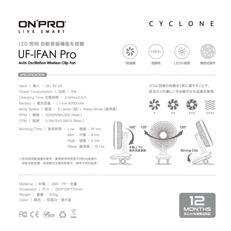 【3C博士】ONPRO UF-IFAN Pro 二代USB-C充電式無線小夜燈夾扇 涼風扇 電風扇 手持 小風扇 電扇-細節圖8