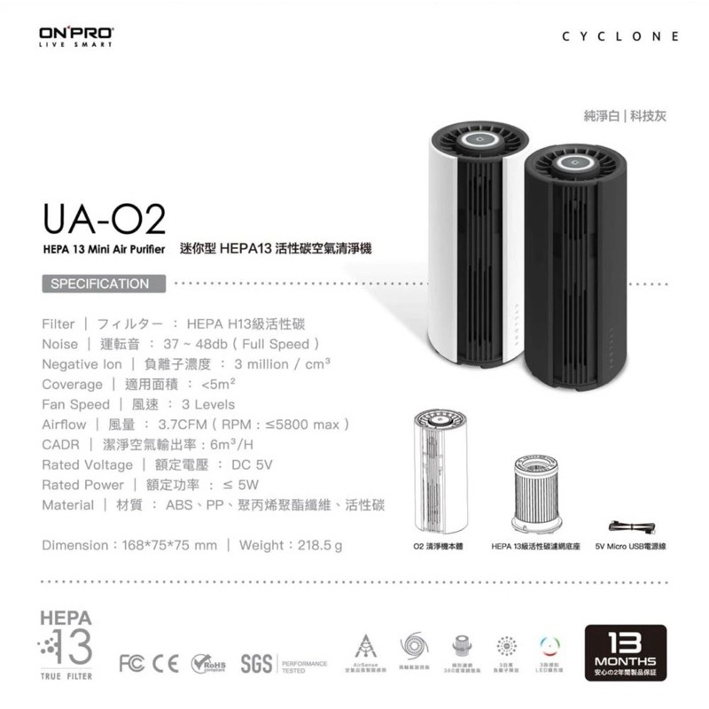 【3C博士】ONPRO UA-O2 新版 Type-C 迷你型 負離子空氣清淨機 HEPA PM2.5 USB空氣清淨機-細節圖3