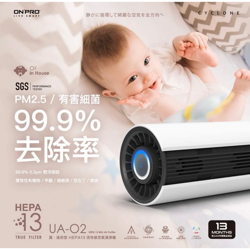 【3C博士】ONPRO UA-O2 新版 Type-C 迷你型 負離子空氣清淨機 HEPA PM2.5 USB空氣清淨機-細節圖7