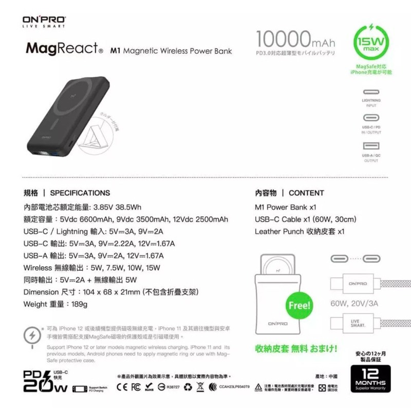 【3C博士】ONPRO MagReact M1 10000mAh 磁吸無線急速行動電源 Magsafe磁吸行動電源-細節圖9