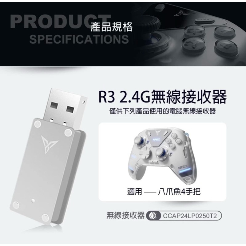 【3C博士】FLYDIGI 飛智 八爪魚4 2.4G無線大接收器 電腦接收器 手把接收器 信星科技 無線接收器-細節圖4