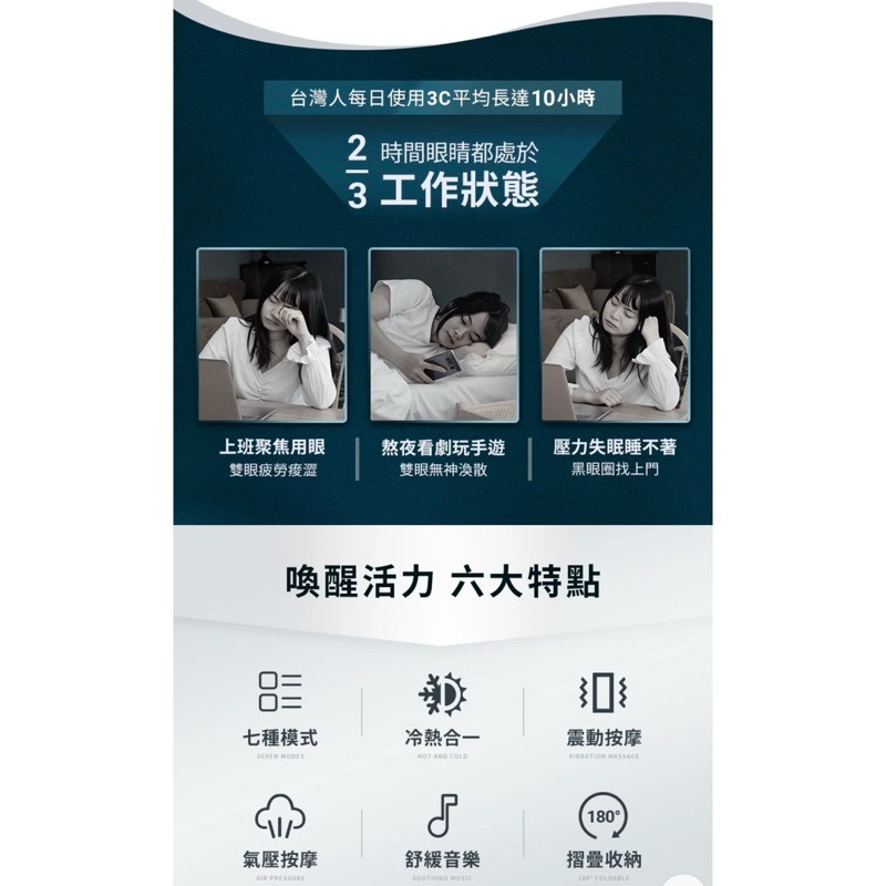 【3C博士】3ZeBra iCARE 冷熱敷眼部按摩器 按摩眼罩 眼部按摩器 眼睛按摩器 冷熱敷眼罩 冷敷眼罩 熱敷眼罩-細節圖2