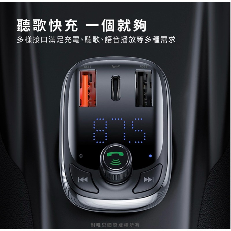 【3C博士】Baseus 倍思 T貓頭 S-13 車載藍芽MP3充電器 (36W) 汽車充電器 車用充電器 音樂播放-細節圖2