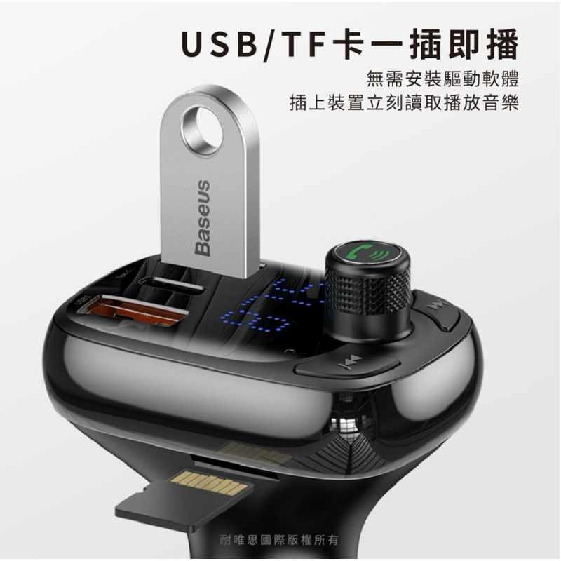 【3C博士】Baseus 倍思 T貓頭 S-13 車載藍芽MP3充電器 (36W) 汽車充電器 車用充電器 音樂播放-細節圖4