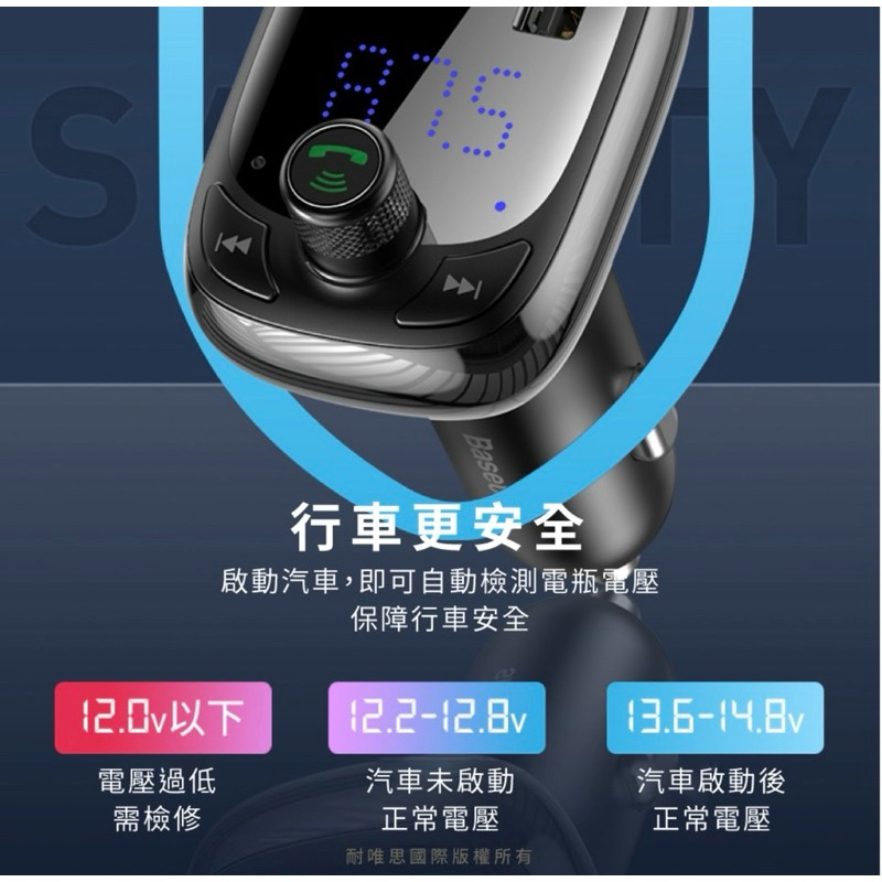 【3C博士】Baseus 倍思 T貓頭 S-13 車載藍芽MP3充電器 (36W) 汽車充電器 車用充電器 音樂播放-細節圖5