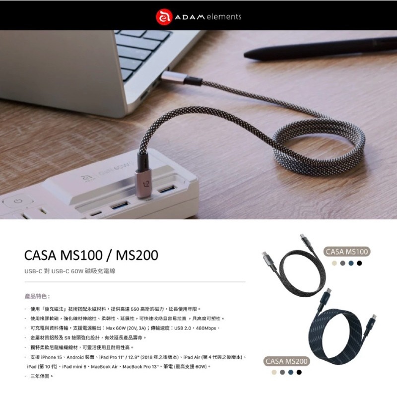 【3C博士】ADAM 亞果元素 CASA MS100  USB-C 對USB-C 60W 磁吸充電線 充電線 傳輸線-細節圖3