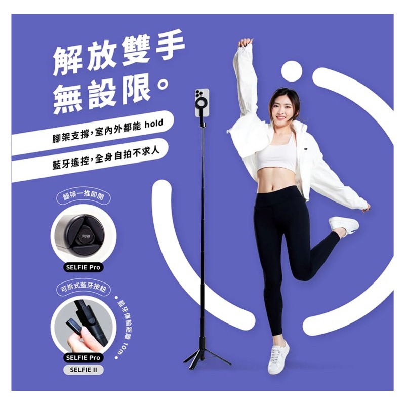 【3C博士】亞果元素 SELFIE Pro SELFIE II 藍牙腳架磁吸自拍棒 SELFIE LIGHT補光燈-細節圖5