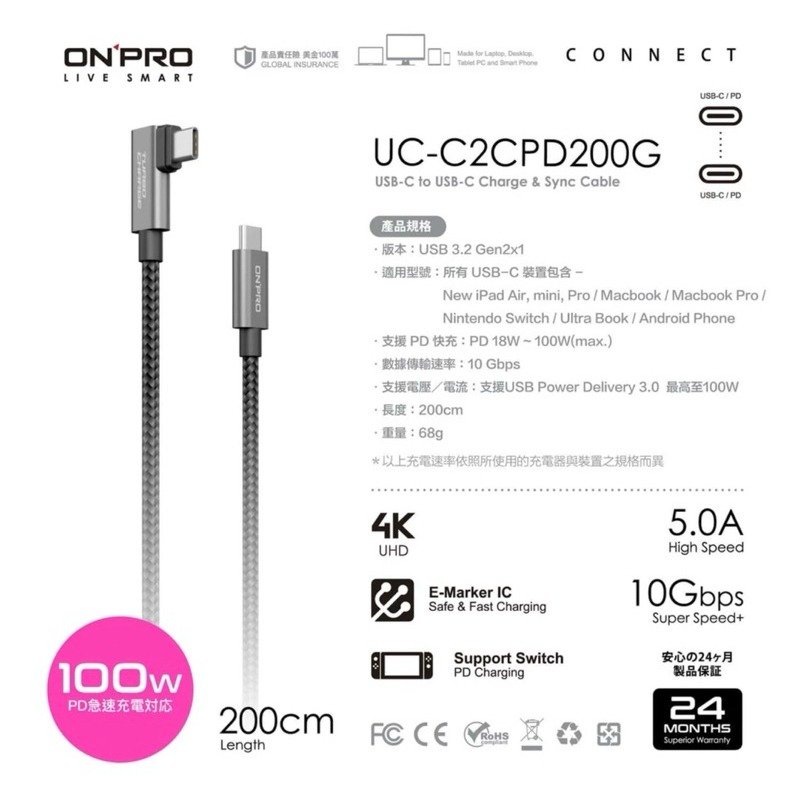 【3C博士】ONPRO UC-C2CPD200G 雙Type-C 彎頭 PD100W 快充充電傳輸線【2M】-細節圖6