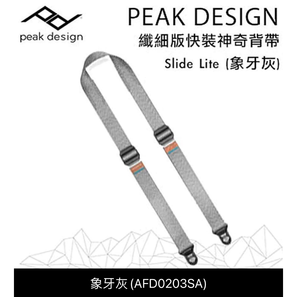 【3C博士】PEAK DESIGN 纖細版快裝神奇背帶 Slide Lite  快拆背帶 止滑 快扣-規格圖8