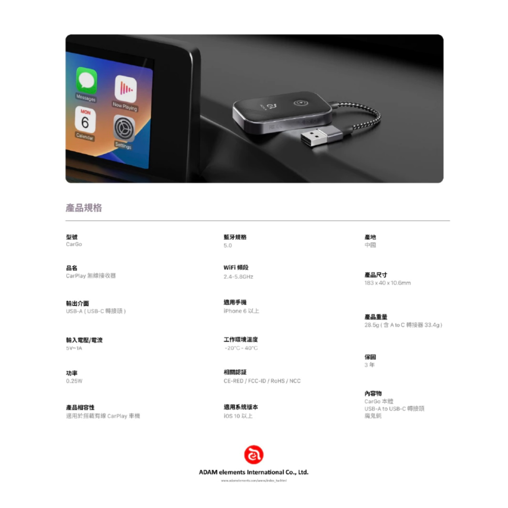 【3C博士】亞果元素 CarGo CarPlay無線接收器 iPhone專用 無線 ADAM-細節圖8