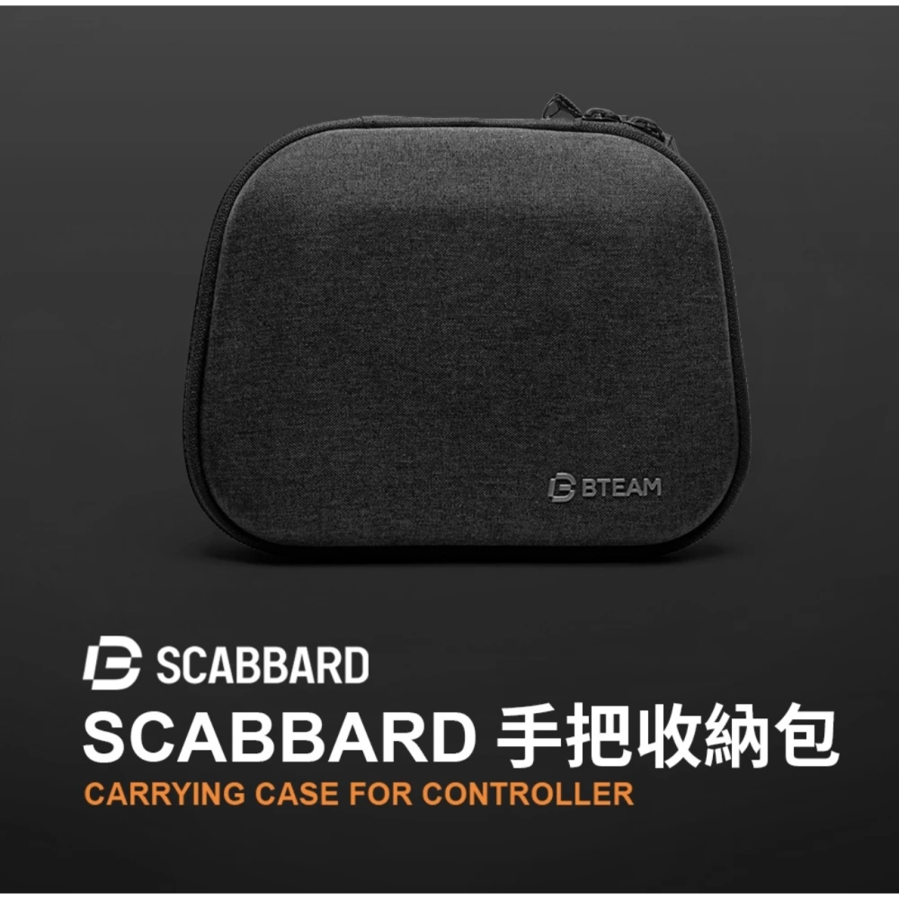 【3C博士】Bteam Switch PS5 XBOX 手把 收納包 Scabbard 保護包 攜帶 收納-細節圖2