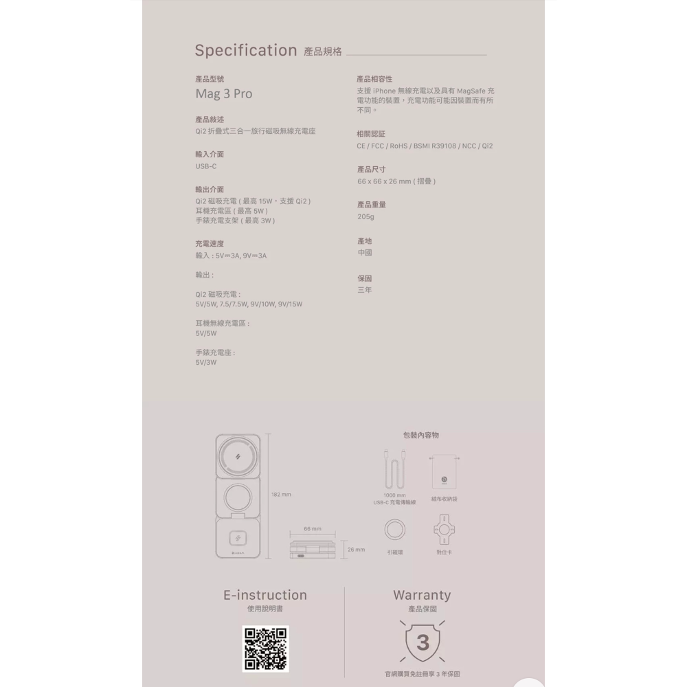 亞果元素 Mag 3 Pro Qi2 15W 磁吸三用無線充電座 磁吸充電-細節圖9