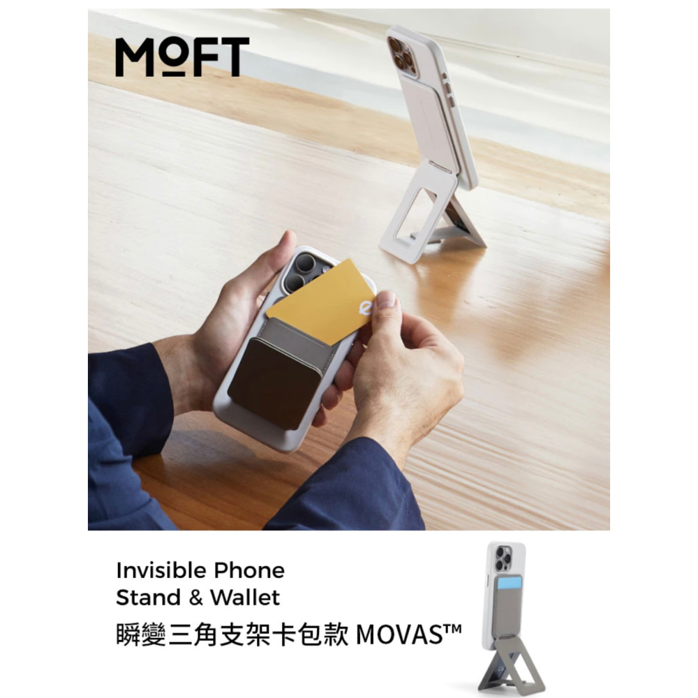 【3C博士】MOFT 瞬變卡包三角支架 MOVAS™ 附贈引磁環 三角支架 手機支架 卡包款-細節圖2