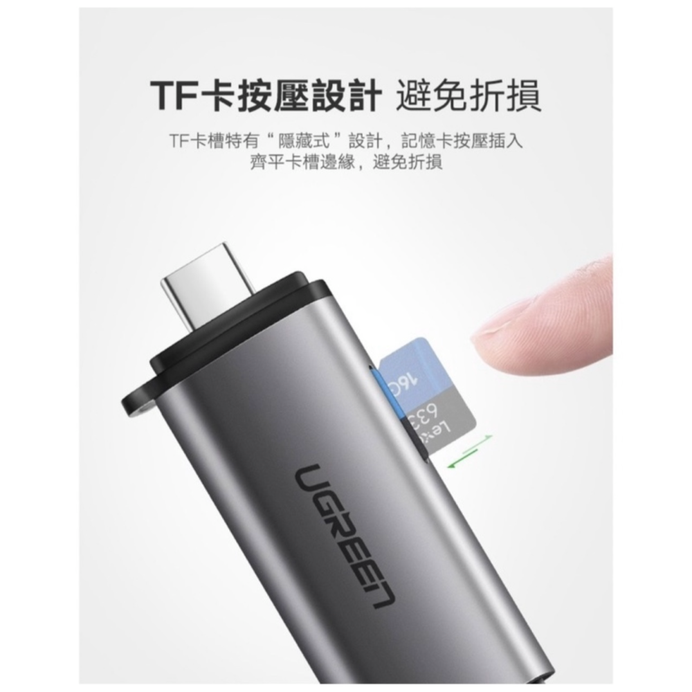 綠聯 UGREEN SD/TF USB-C Type-C USB 3.0兩用讀卡機-細節圖8