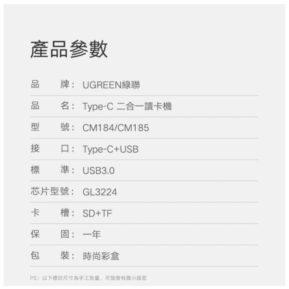 綠聯 UGREEN SD/TF USB-C Type-C USB 3.0兩用讀卡機-細節圖9