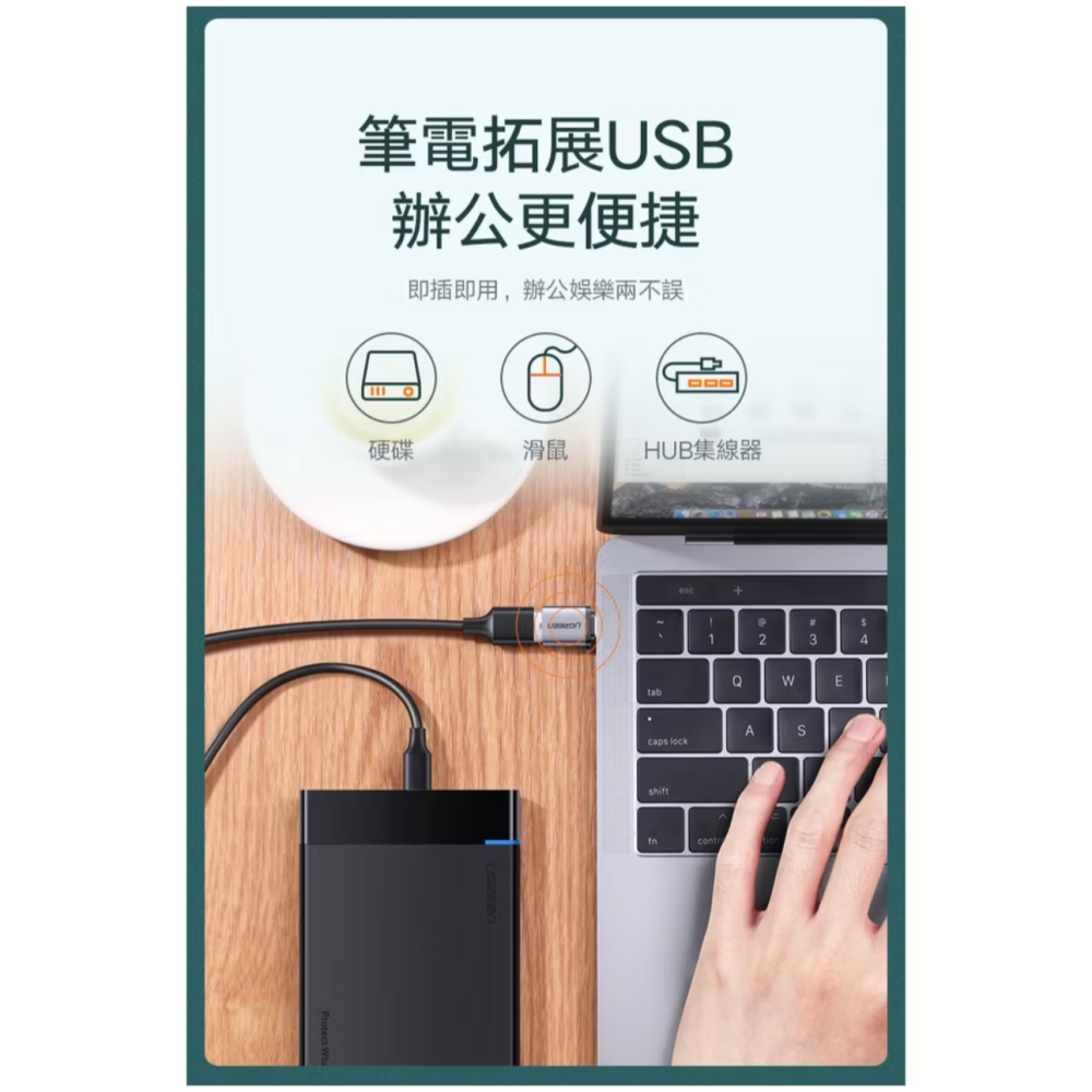 【3C博士】綠聯 Type-C轉USB3.0轉接頭 黑色 Aluminum版-細節圖4