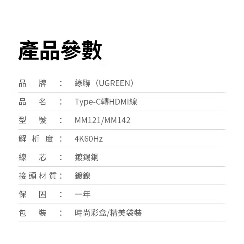 【3C博士】綠聯 1.5M USB Type-C to HDMI 編織傳輸線 圓線 Aluminum版 Type C-細節圖10