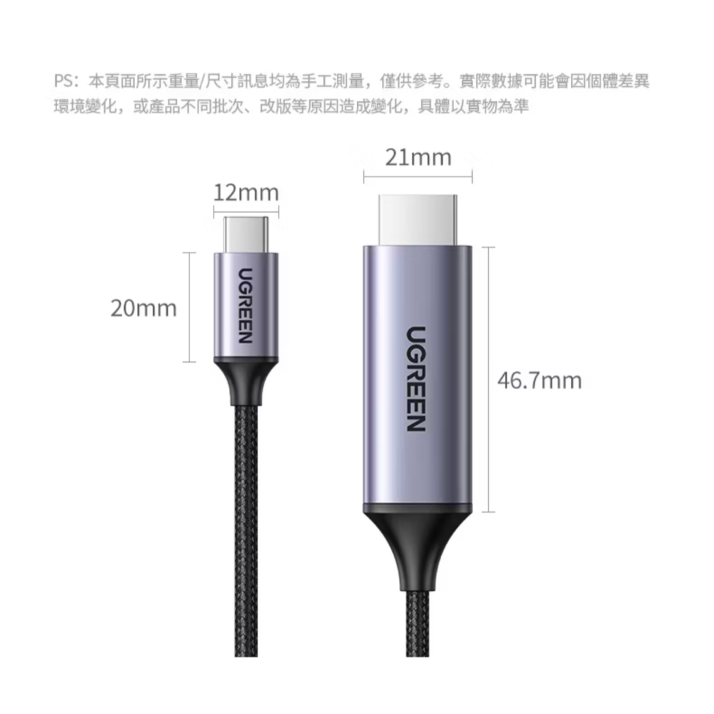 【3C博士】綠聯 1.5M USB Type-C to HDMI 編織傳輸線 圓線 Aluminum版 Type C-細節圖11