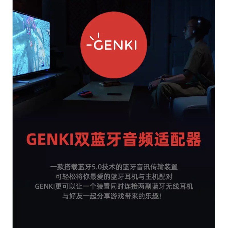 GENKI Switch 藍牙接收器 藍牙 PS Switch NS-細節圖2