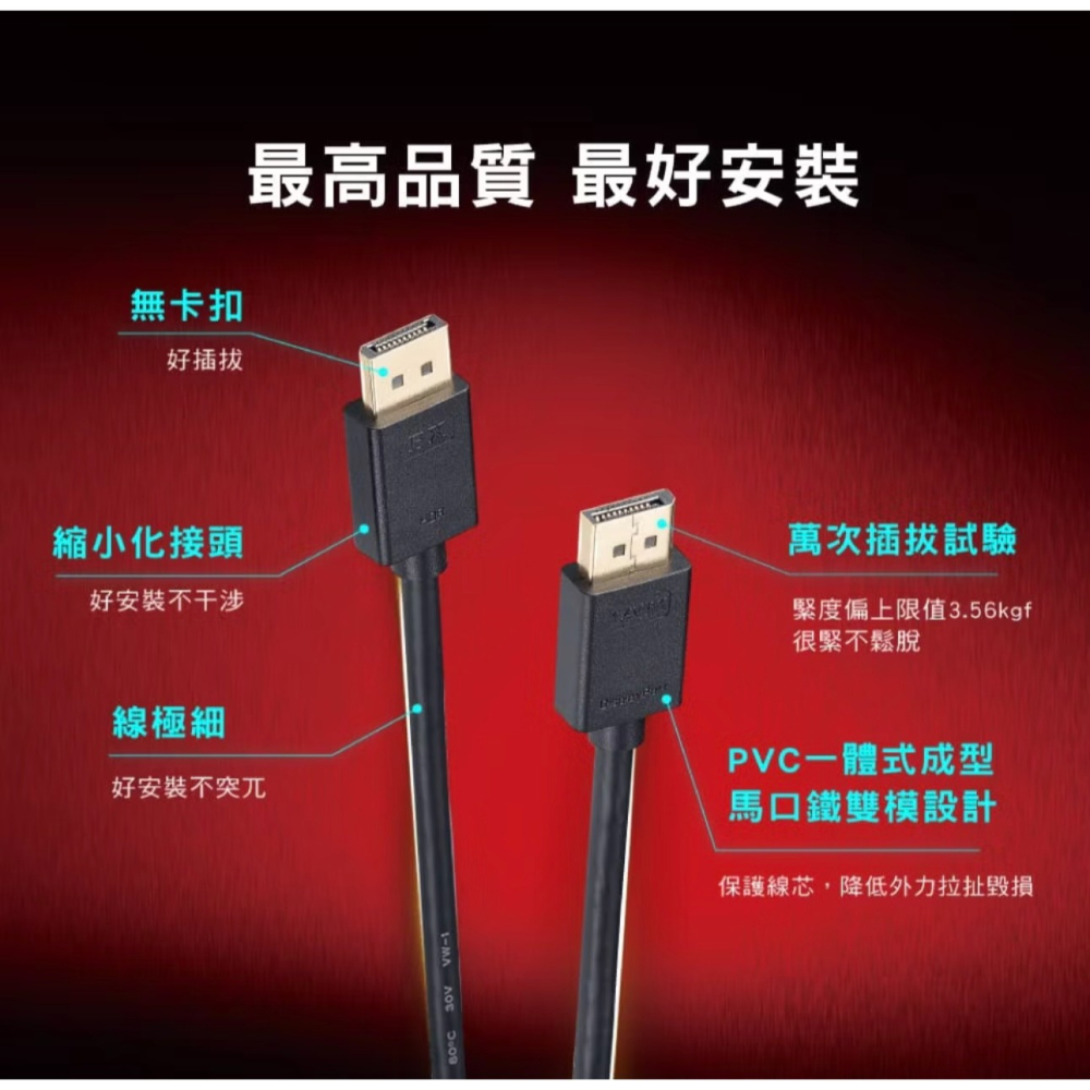 【3C博士】大通 DP線8K DisplayPort線 1.4版 DP to DP 公對公高畫質1.2~3M影音傳輸線-細節圖2