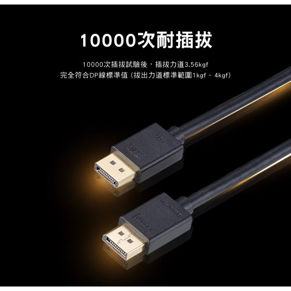 【3C博士】大通 DP線8K DisplayPort線 1.4版 DP to DP 公對公高畫質1.2~3M影音傳輸線-細節圖10